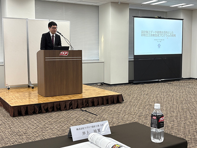 JACIC研究助成事業 成果報告会